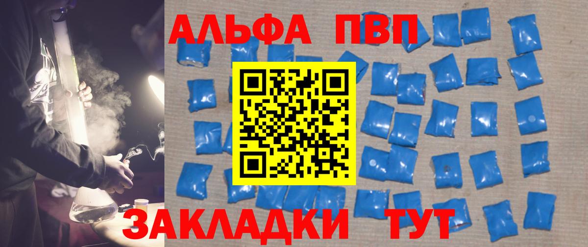 A PVP Crystall Фурманов