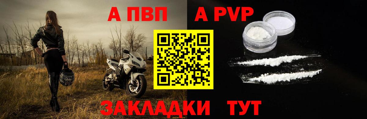 Alpha PVP крисы CK  где купить наркоту  APVP Crystall  Альфа ПВП СК КРИС  Фурманов 