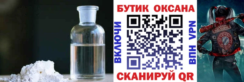 как найти закладки  Фурманов  БУТИРАТ Butirat 