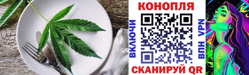 Cannafood марихуана  Фурманов 