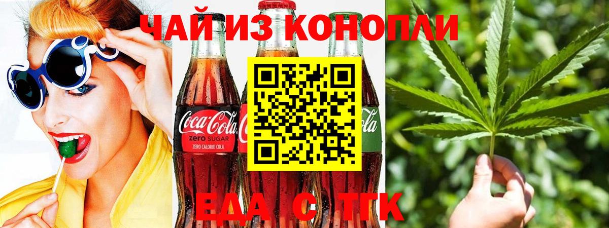 Фурманов  Canna-Cookies конопля  Вход с VPN 