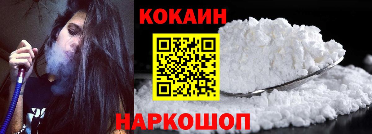 Фурманов  Кокаин Fish Scale  Кокаин Columbia  КОКАИН  Вход с VPN 
