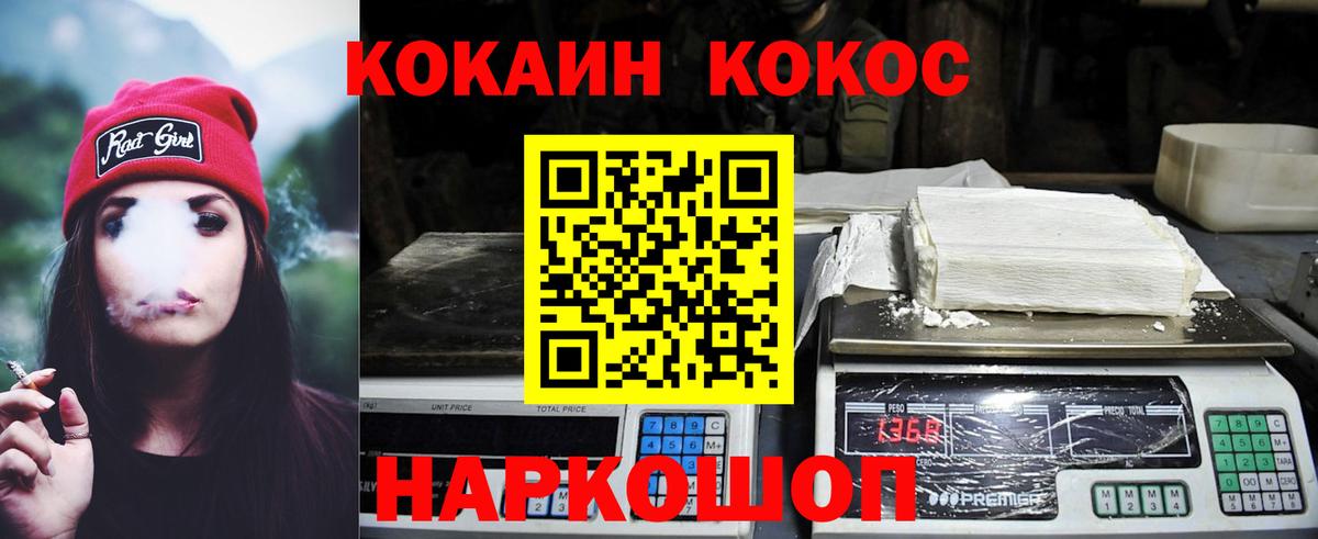 Cocaine FishScale  Cocaine  Фурманов  Cocaine Боливия 