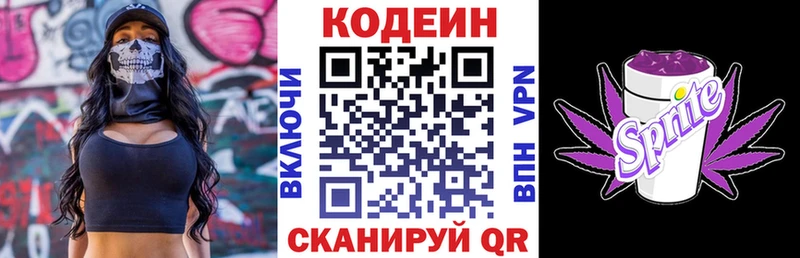 наркошоп  Фурманов  Кодеиновый сироп Lean напиток Lean (лин) 