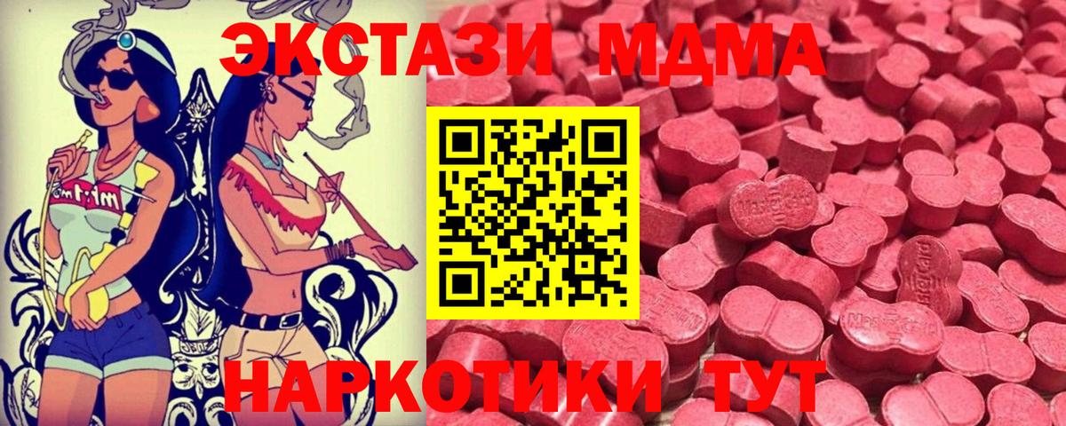 Ecstasy  Вход с VPN  блэк спрут вход  Ecstasy Дубай  Экстази MDMA  Фурманов 