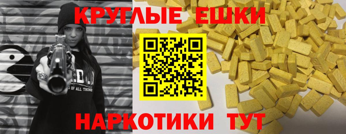 Экстази 280 MDMA Фурманов