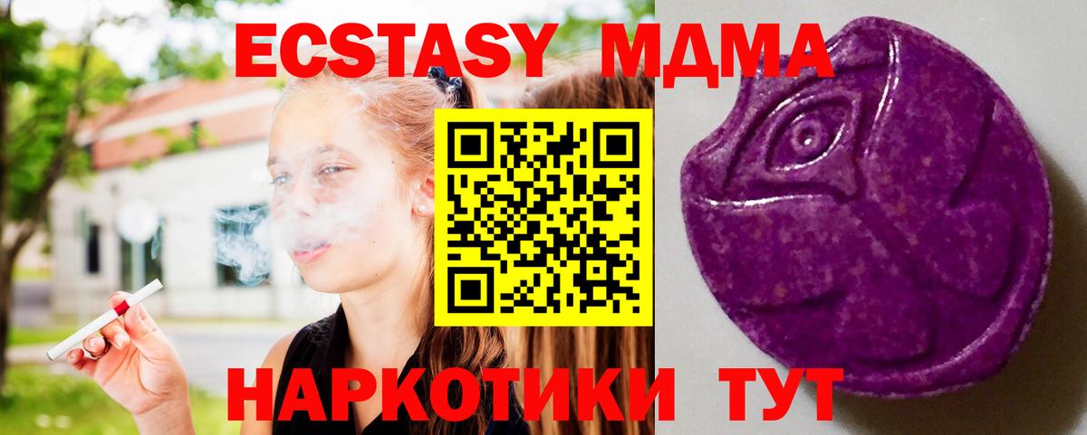 Ecstasy  Фурманов  Ecstasy круглые  ЭКСТАЗИ DUBAI 