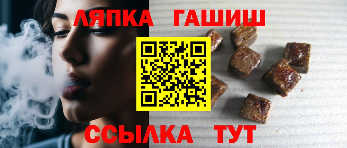 Гашиш Ice-O-Lator  Вход с VPN  ГАШ ice o lator  Фурманов 