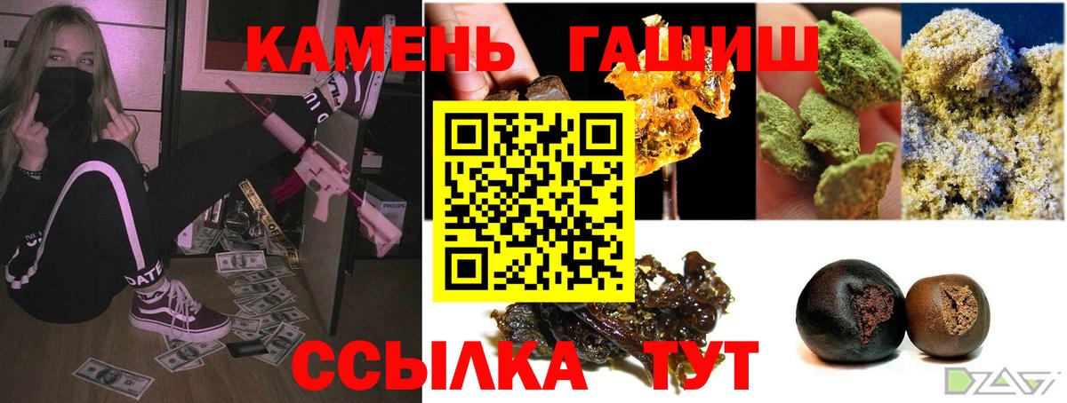 Гашиш гашик  Фурманов 