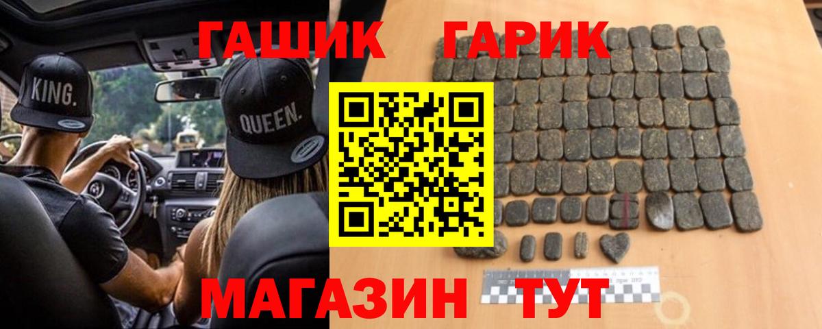 Конопля  Гашиш  Каннабис  ГЕРОИН  Вход с VPN  Фурманов  Cocaine  Меф кристаллы  ЭКСТАЗИ 