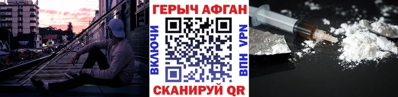 Героин Heroin  KRAKEN ССЫЛКА  Фурманов 