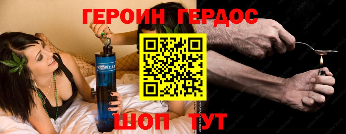 ГЕРОИН афганец Фурманов