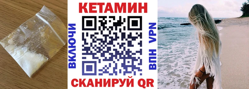 КЕТАМИН VHQ купить наркотик сайты даркнета какой сайт Фурманов