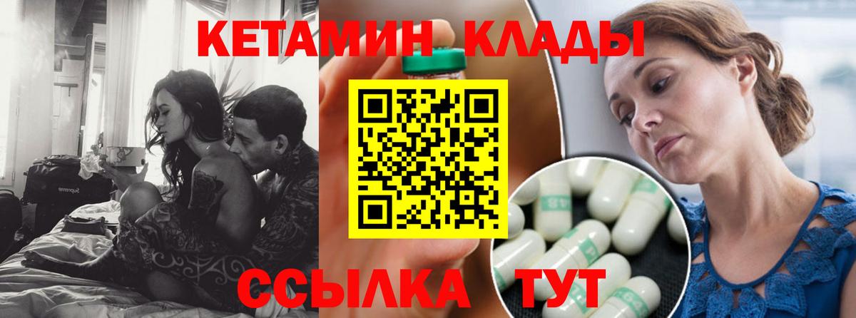 КЕТАМИН ketamine Фурманов