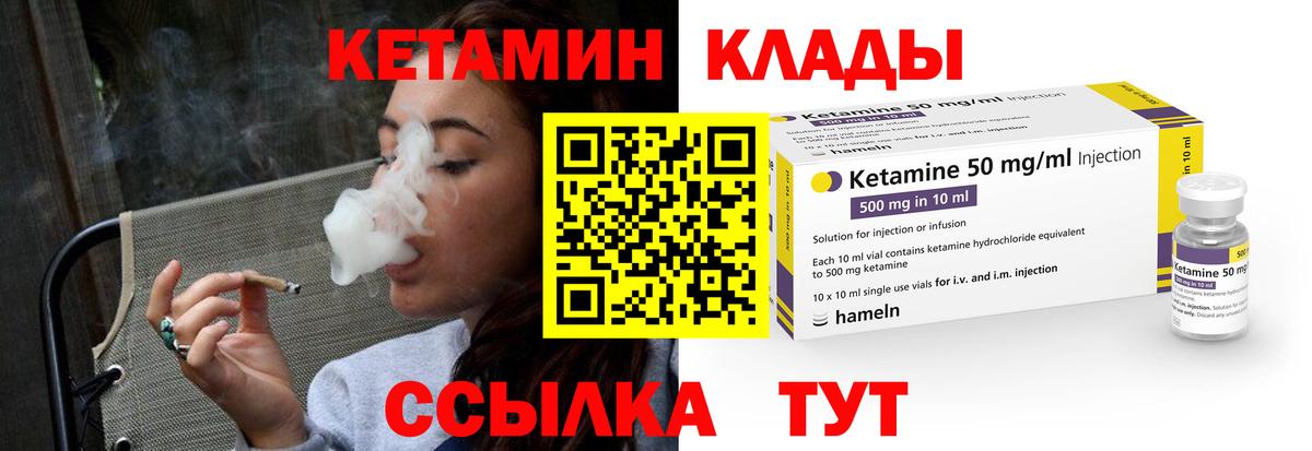 Кетамин VHQ  Вход с VPN  Фурманов  КЕТАМИН ketamine 