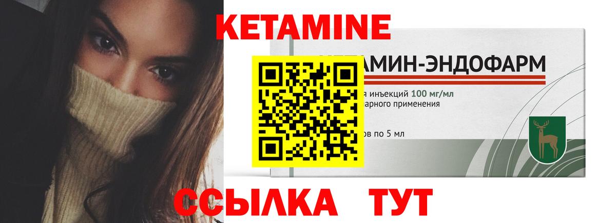 Кетамин VHQ  OMG рабочий сайт  Фурманов  Кетамин ketamine 