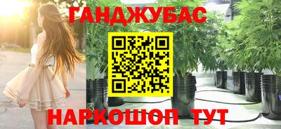 гашиш Апшеронск