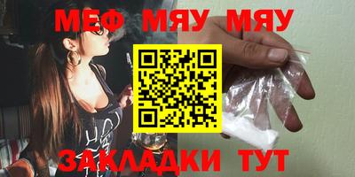 мяу мяу мука Конаково