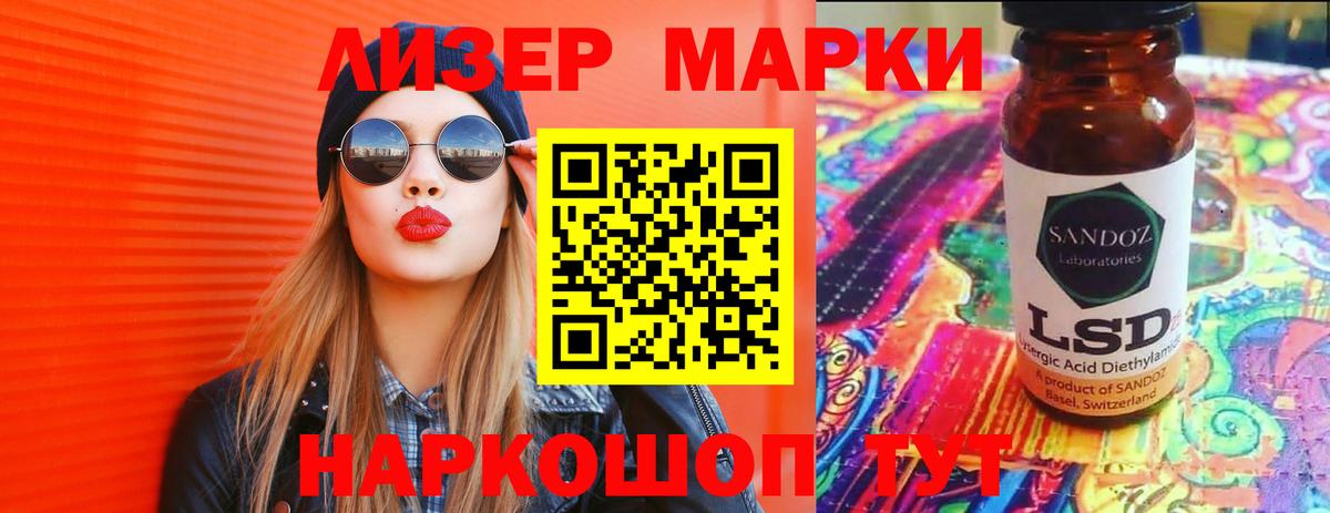 ЛСД экстази кислота  Фурманов  ЛСД экстази ecstasy 