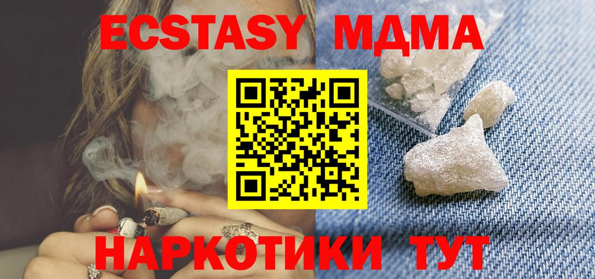 Фурманов  MDMA VHQ  MDMA  Вход с VPN 