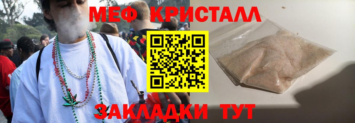 Меф  Фурманов