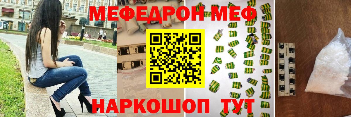 Меф VHQ  МЯУ-МЯУ mephedrone  МЯУ-МЯУ  МЕФ  цены наркотик  Вход с VPN  Фурманов 