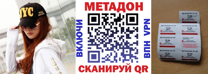 МЕТАДОН кристалл  Фурманов 