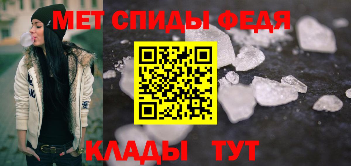 Метамфетамин Methamphetamine  Вход с VPN  Фурманов 
