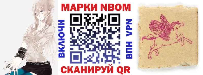 Марки N-bome 1500мкг  Фурманов 