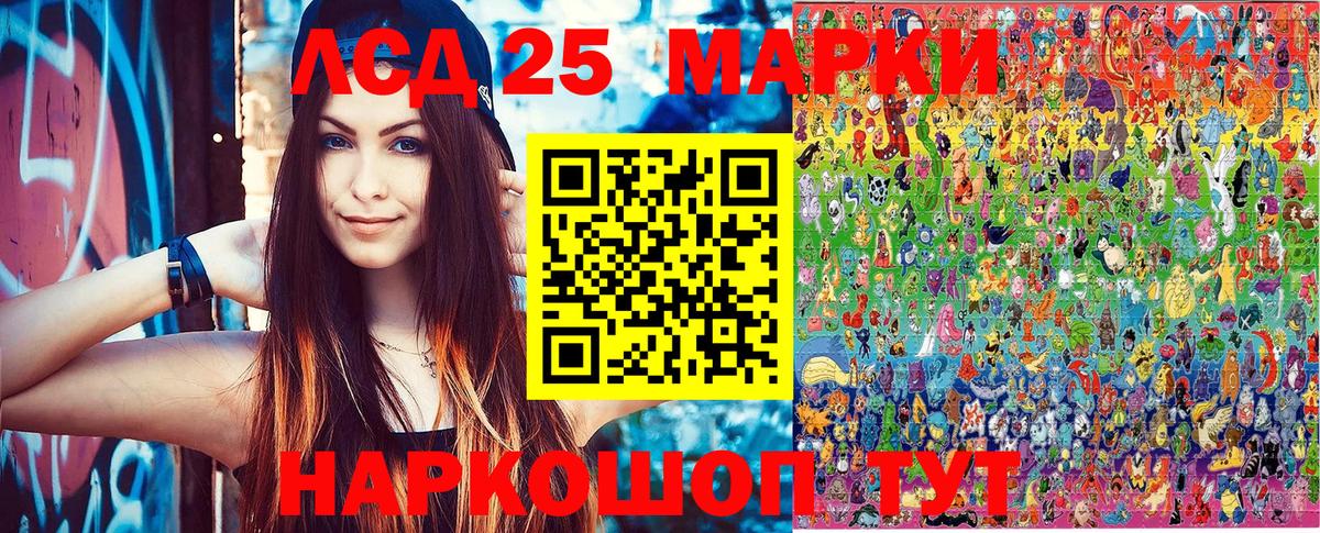 Марки NBOMe 1,5мг Фурманов