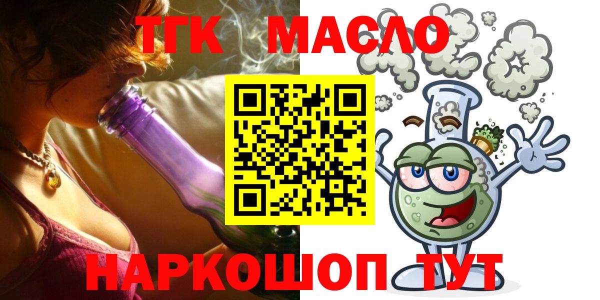 ТГК THC oil  Фурманов  ТГК вейп с тгк 